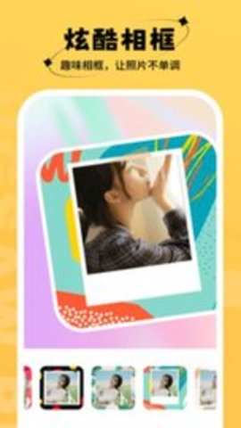桃桃相机  v1.0.0.101图2
