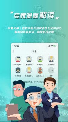 乐鱼v3.5.2  v1.0图2