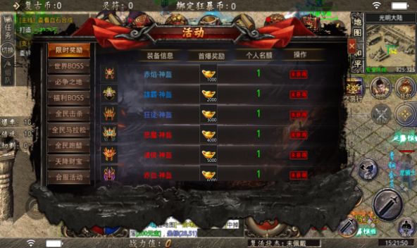 酷游传奇复古手游  v1.1.0图1