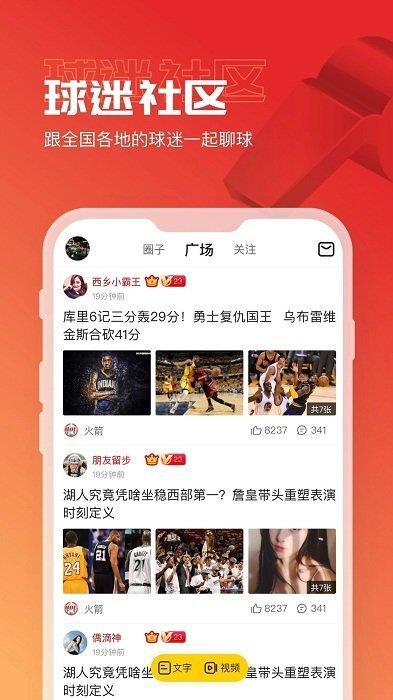 A8体育直播(官网版)v5.5.2  v1.0图1