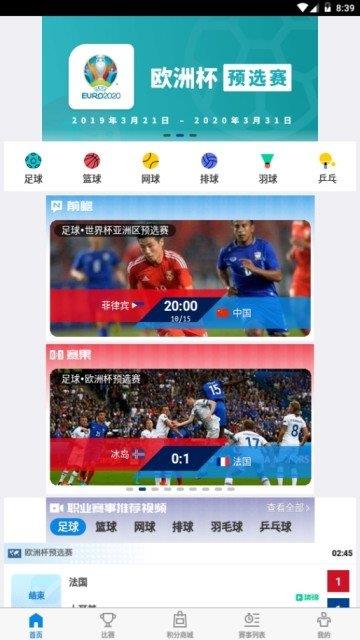 骄英体育官网版v7.7.1
