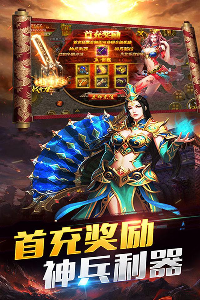 神曲世界传奇高爆官方版