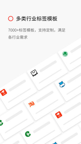 精臣云打印（NIIMBOT）  v5.5.1图2