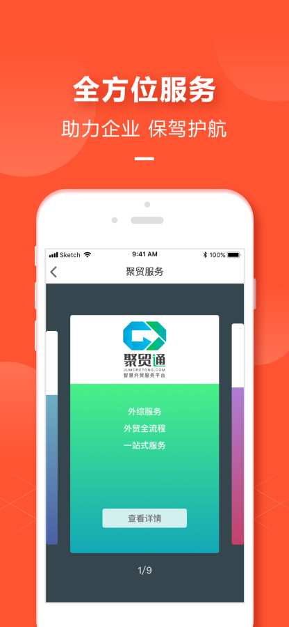 聚采宝