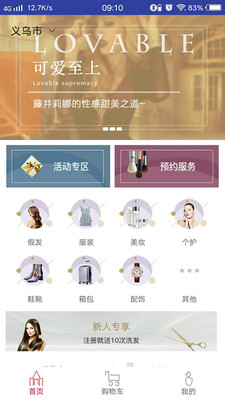 爱思黛