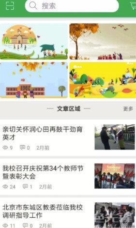 学习强校