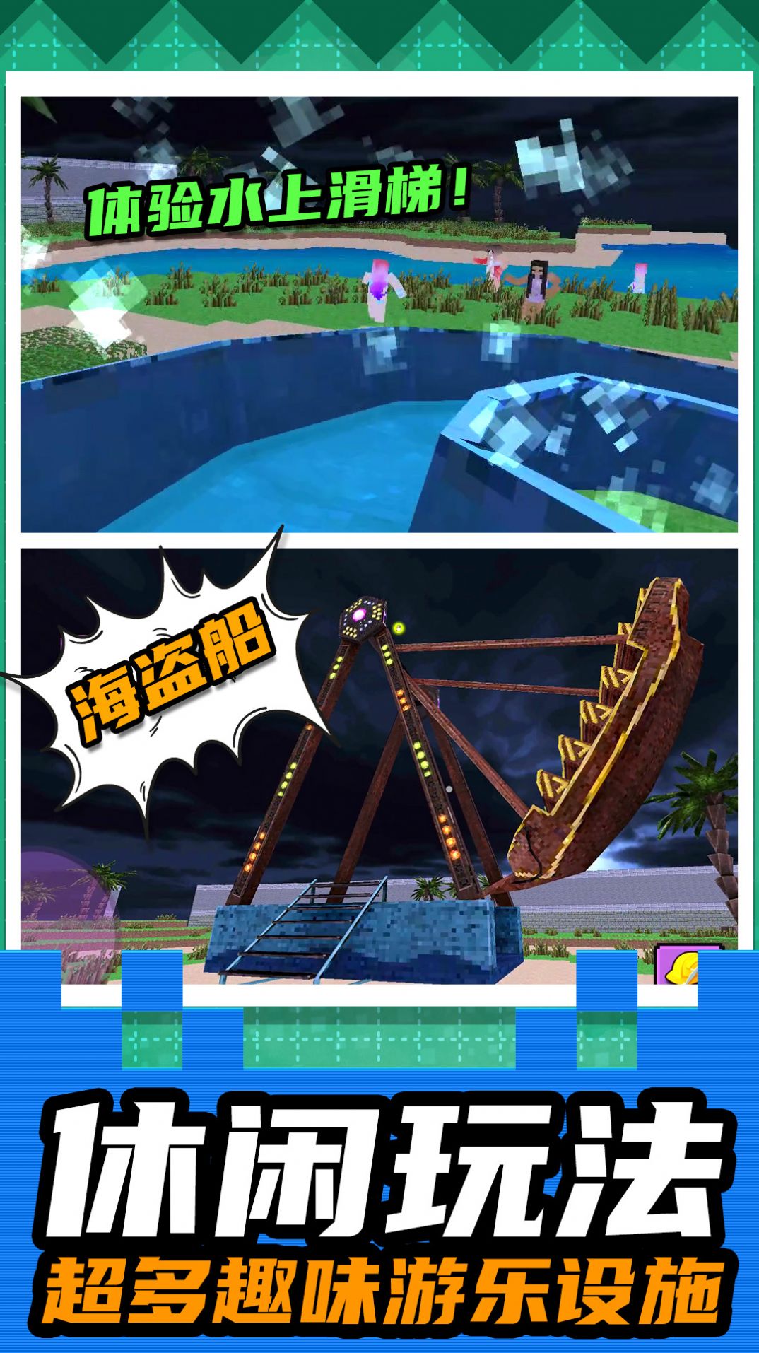 小小破坏者  v1.0.0图2