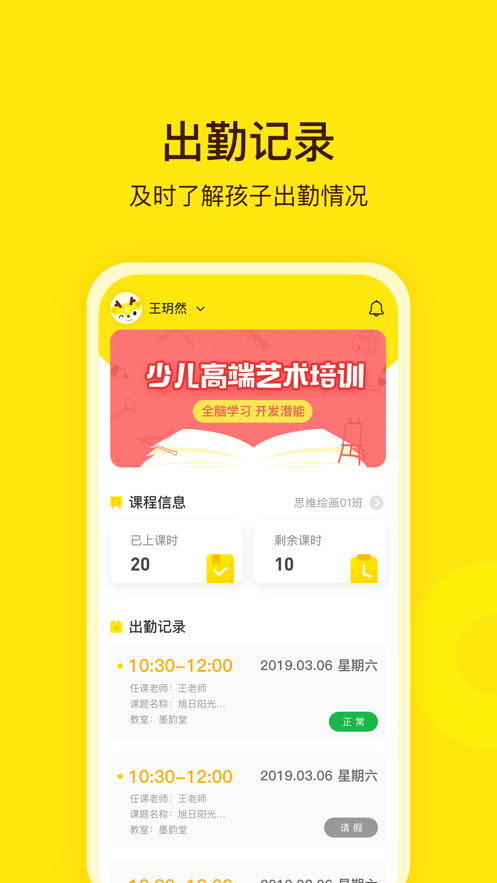 阳光美学  v2.6.0图3