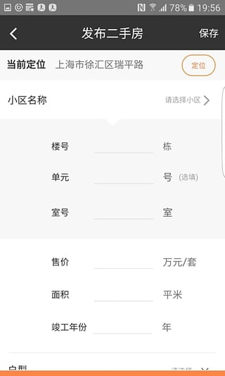 平安好房拓