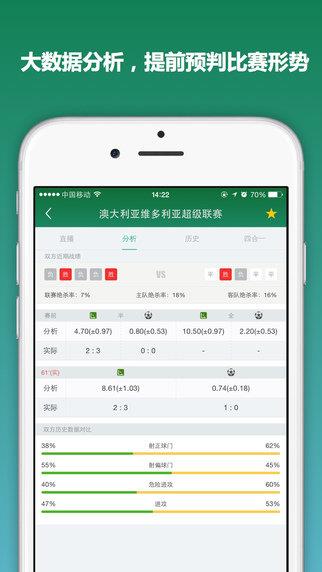 DS足球(官网版)v3.0  v1.0图1