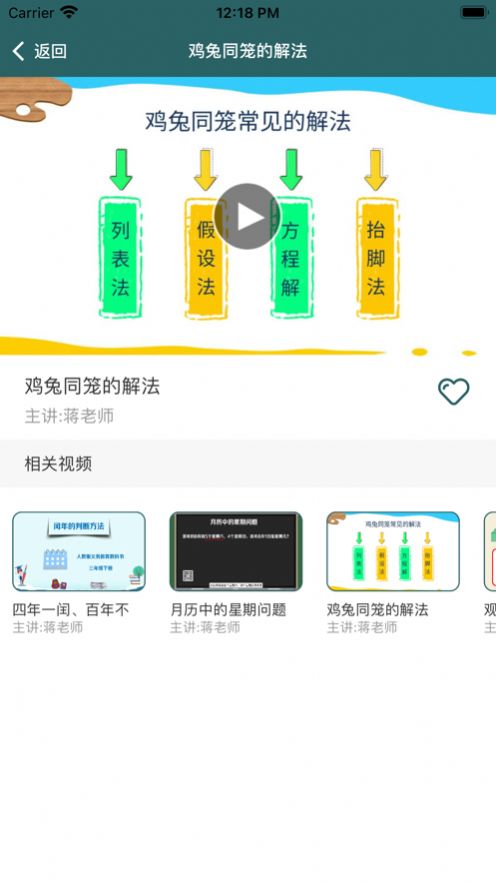 小学数学辅导