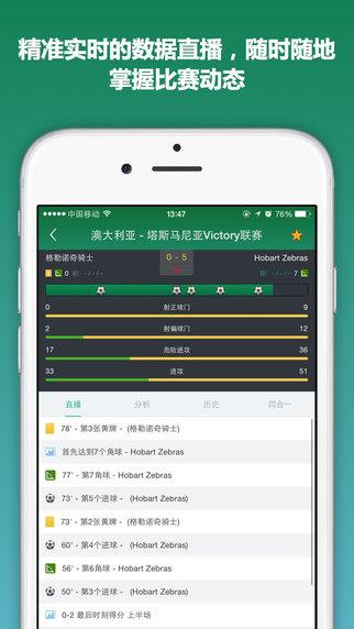 DS足球(官网版)v3.0