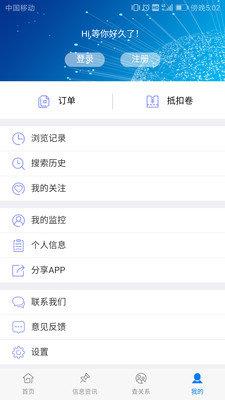 中意征信  v1.6.6图2