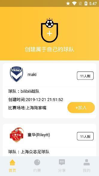 云图体育最新版  v1.0图1
