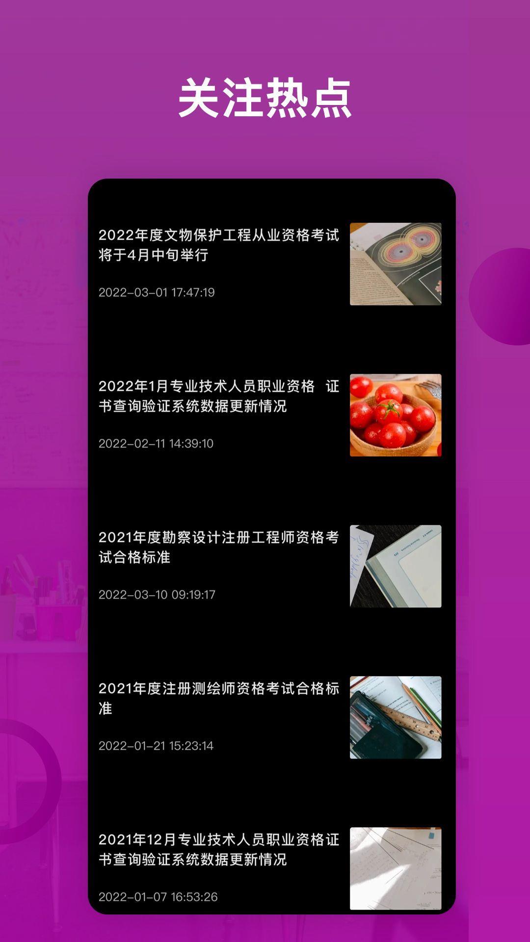 免费证件照帮  v1.0.4图1