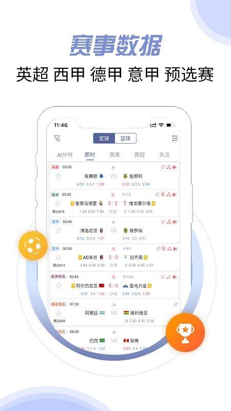 球半(官网版)v3.3.5