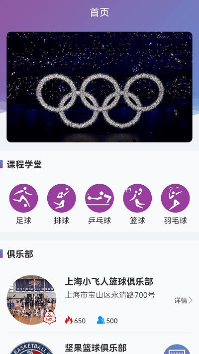 球迷通官方版  v1.0.1图1