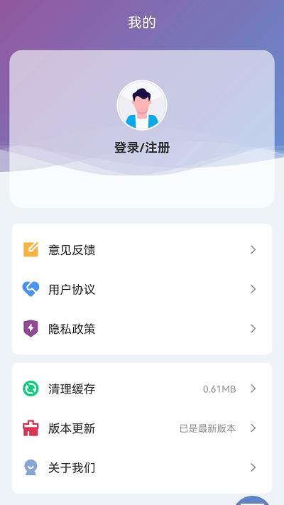 球迷通官方版