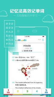 图样单词破解版  v1.4.3图1