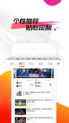 WE体育  v1.0.1图1