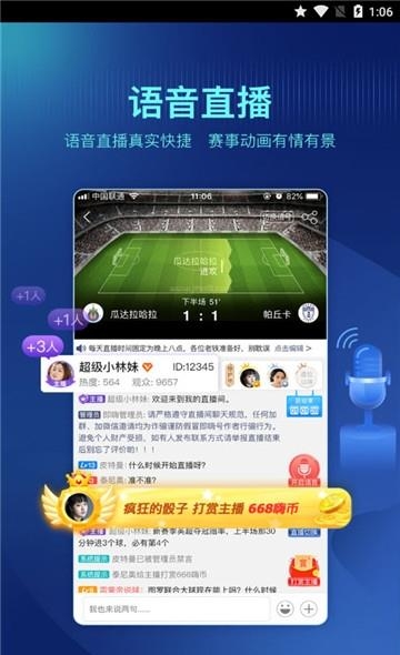 即嗨比分抢先版  v2.9.0图2