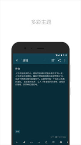 简笔  v5.13.4图3