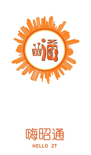 嗨昭通