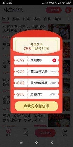 金枪鱼阅读  v1.0.0图3
