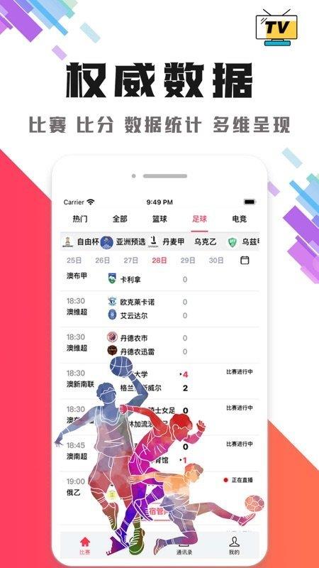 黑白直播官网版