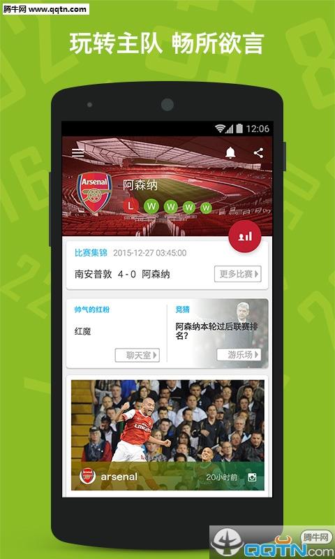 足球控APP官方手机版