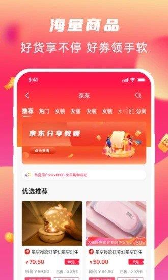 欢喜赚点  v1.0图2