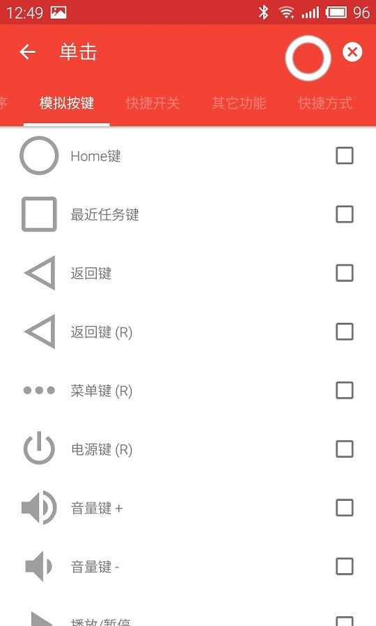 悬浮菜单  v4.1.9图5