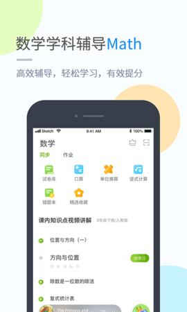 孩有为  v5.0.7.0图3