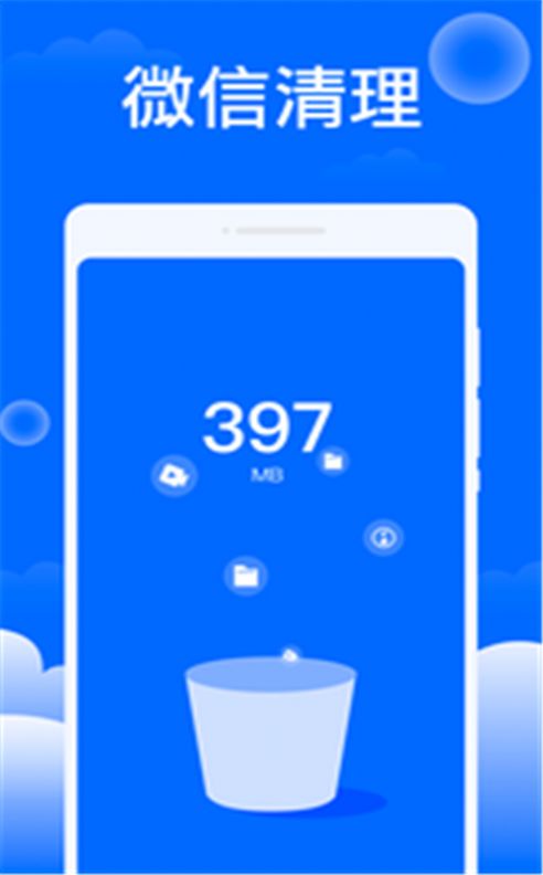平安清理大师  v1.0.1图3