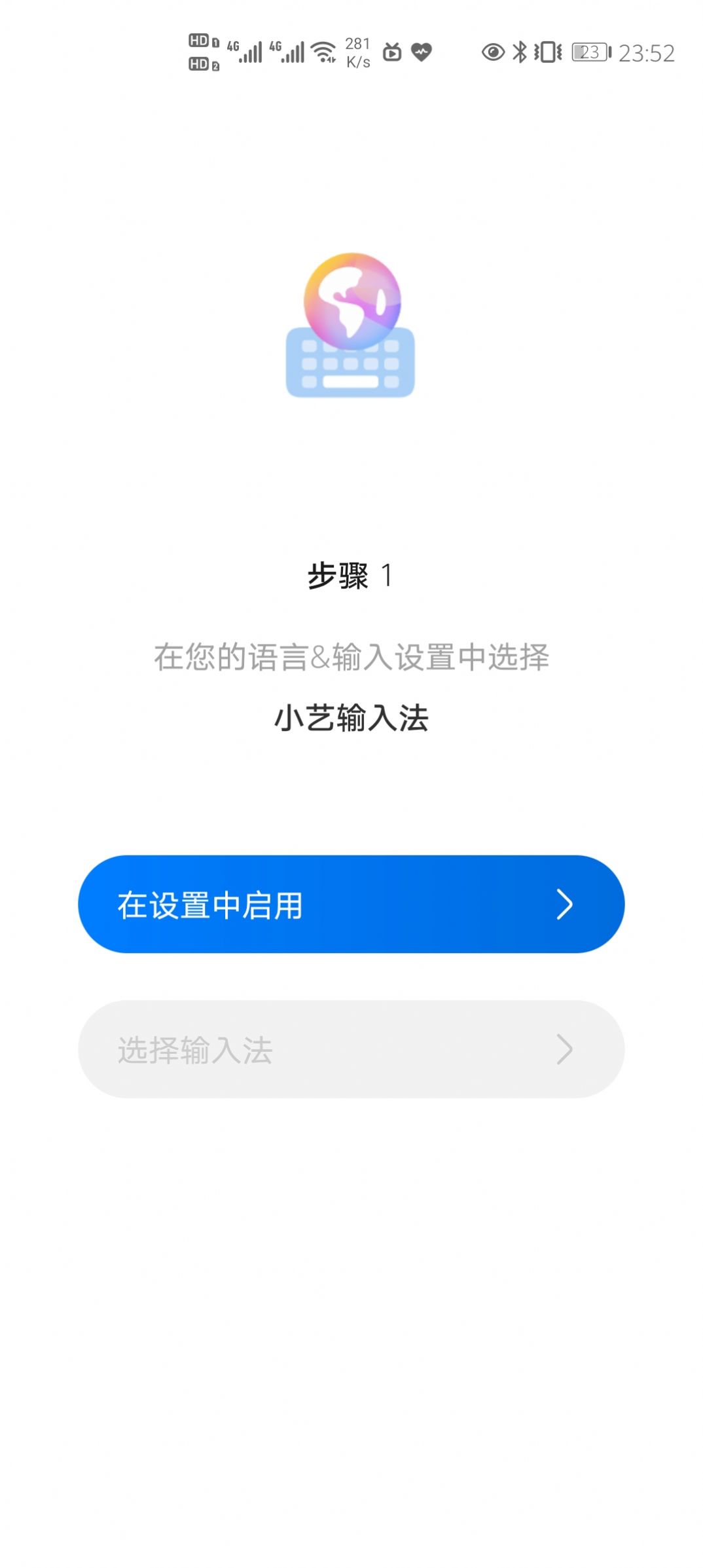 小艺输入法  v1.0.1.301图3