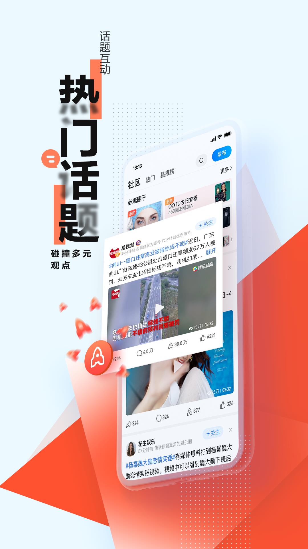 腾讯新闻下载安装免费下载