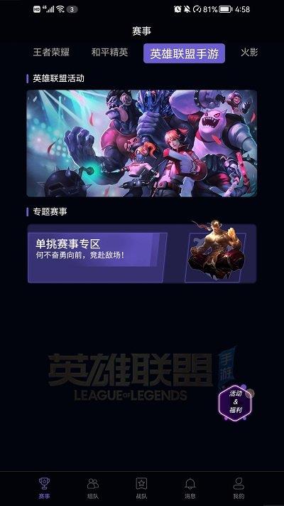 LOL决赛预测