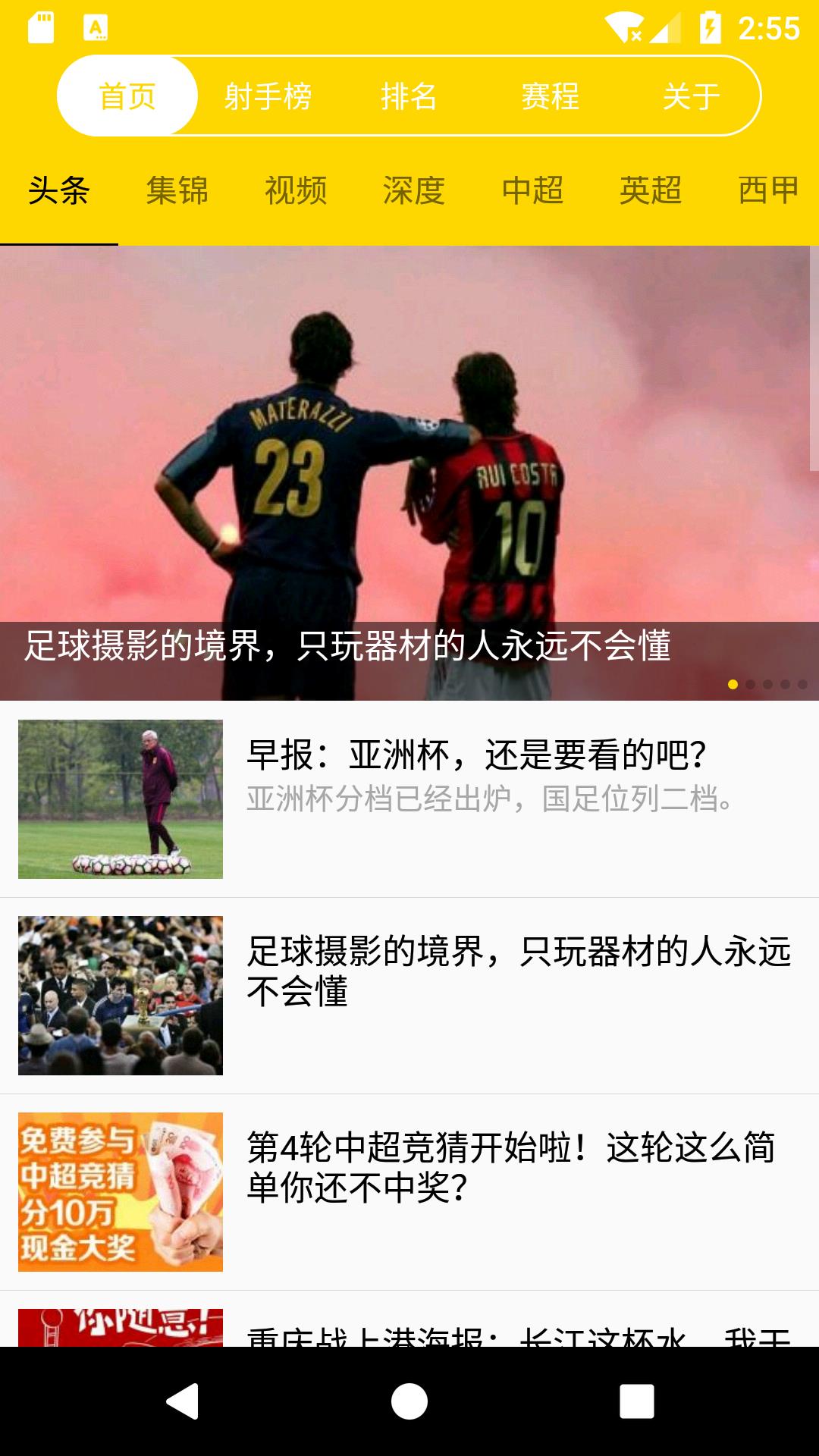 外围足球世界杯版