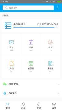ZArchiver  v628.74.40图3