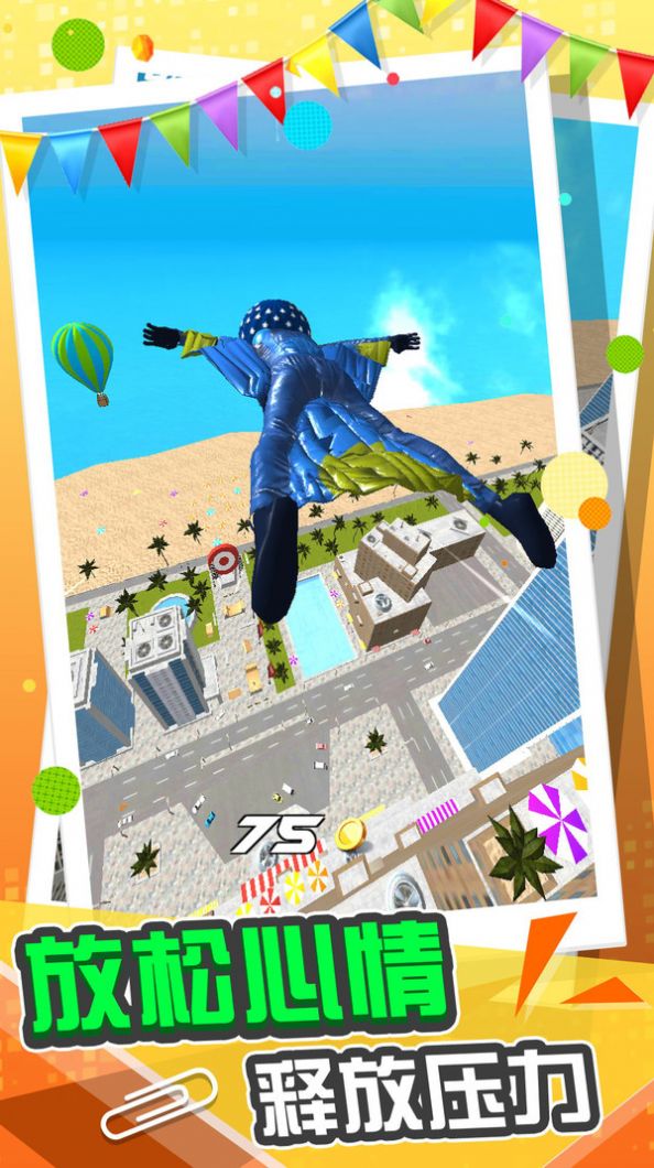 城市急速滑行  v1.0图1