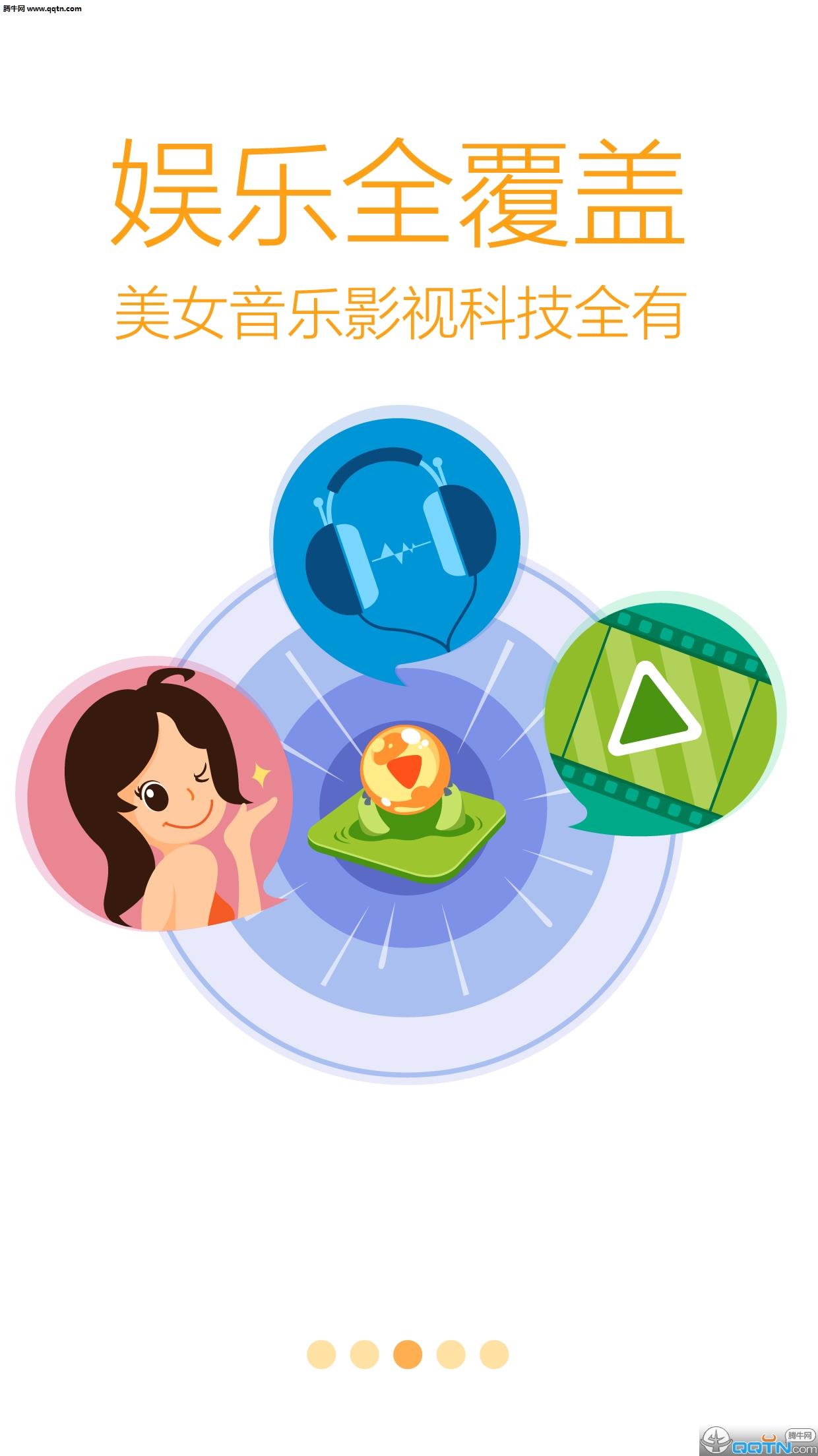 LPL英雄联盟职业联赛2016春季赛直播手机版  v3.3图3