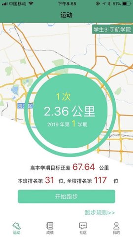 北理体育