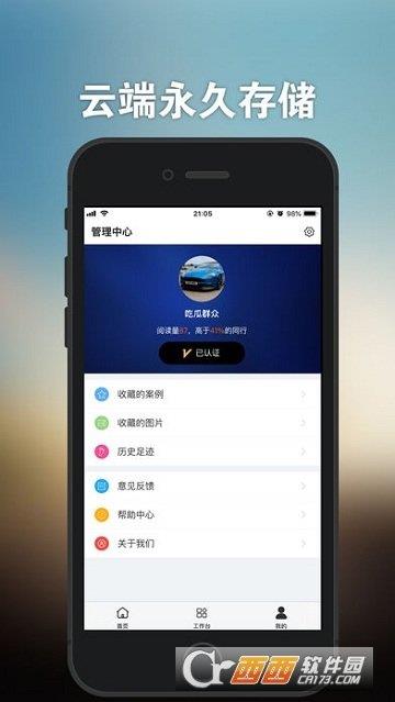 华展街具  v1.1图3