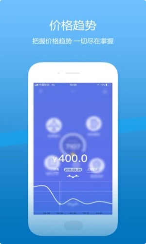 山航掌尚飞  v4.12.3图3