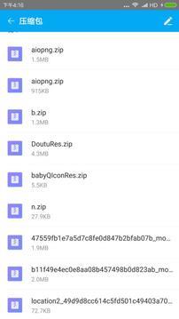 ZArchiver  v628.74.40图2