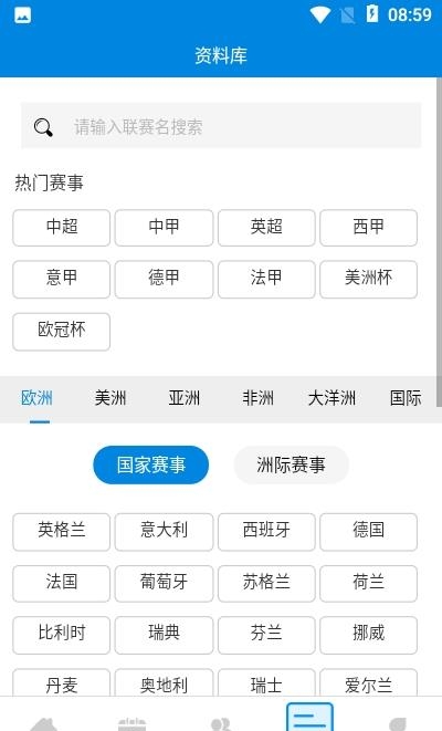 599比分(足球赛事资讯)  v2.6.0图4
