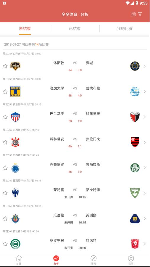 多多体育  v1.0.0图3