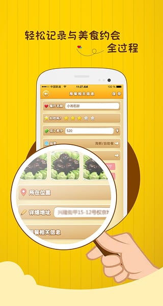 饭教授手机版  v1.007图2