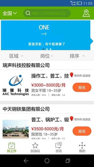牛职网  v1.0.3图3