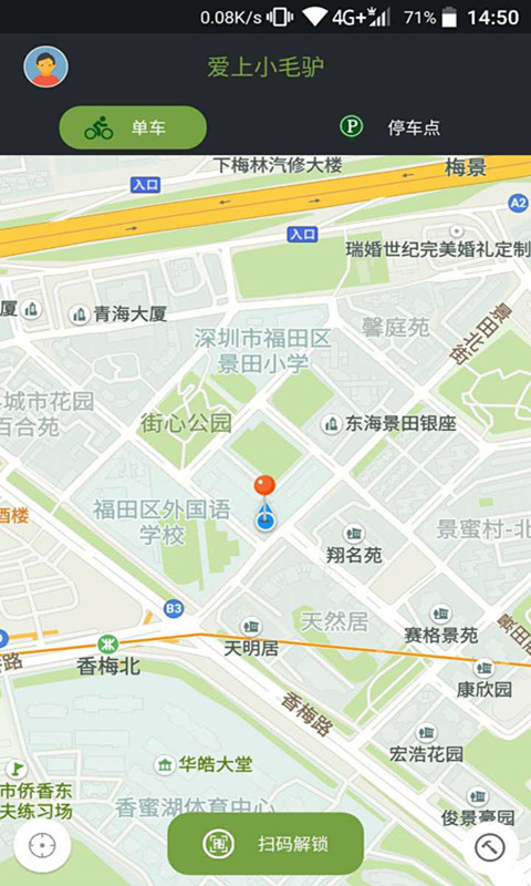 爱上小毛驴  v1.0.9图1